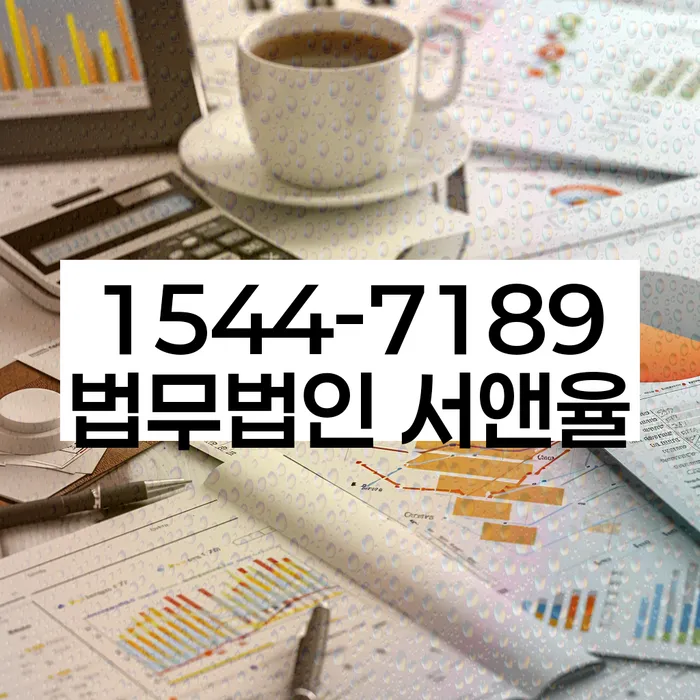 법인채무