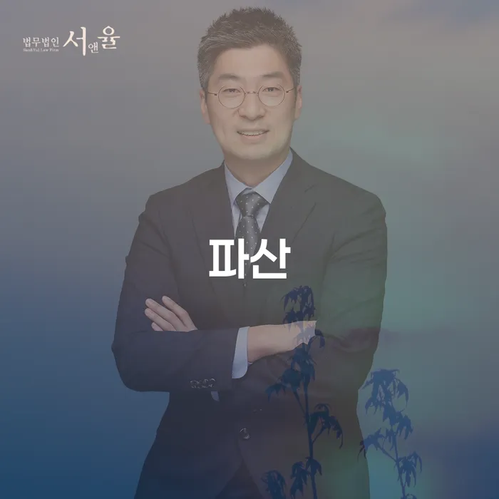 10년대출 연체 시 빚청산 꼼꼼히 따져보고