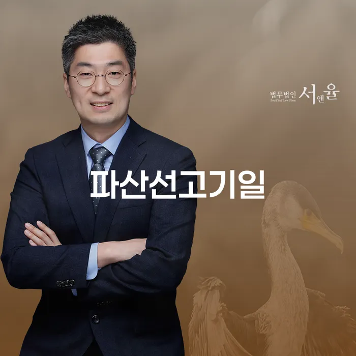 파산 빚독촉 추천하는 법률사무소