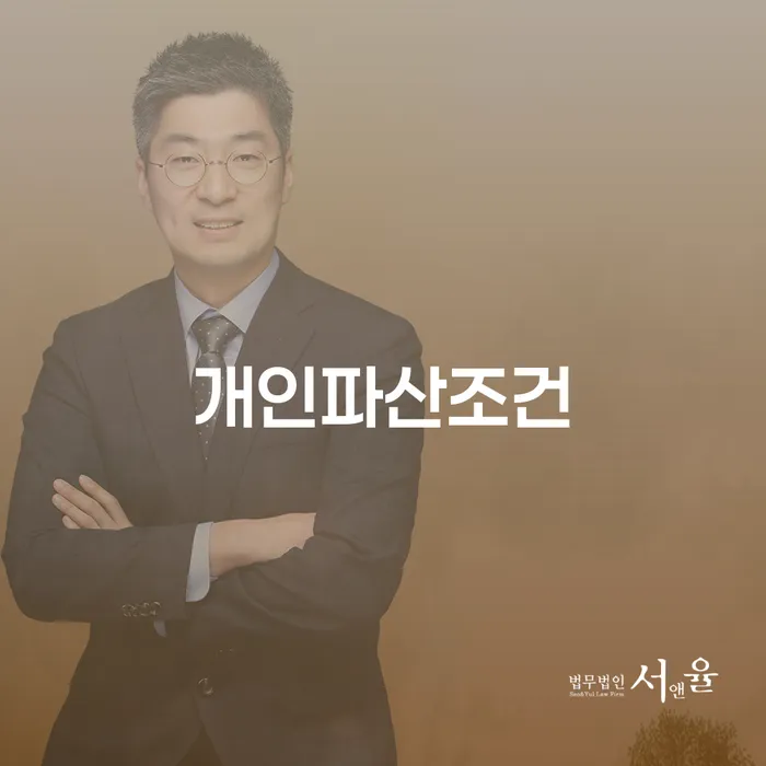 회생비용 분납가능하고 개인회생으로 해결 추천하는 법무법인