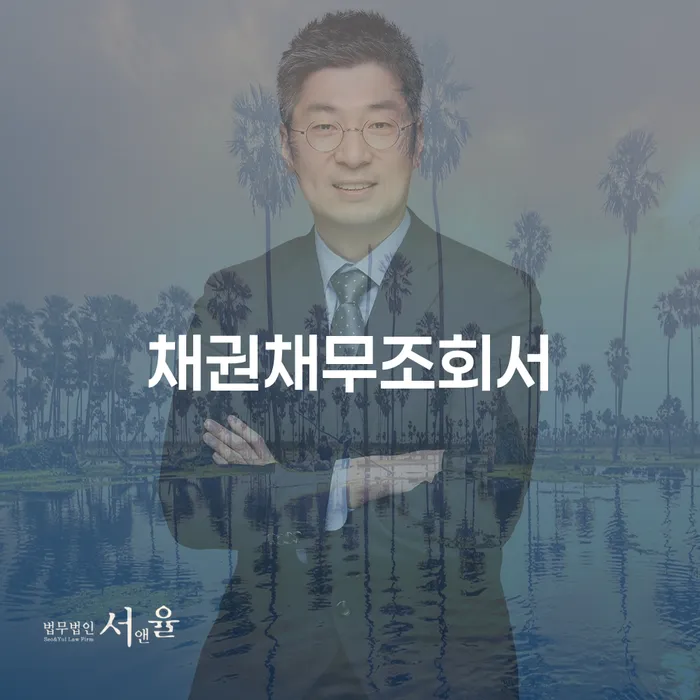 개인회생변호사 빚청산 법률사무소추천