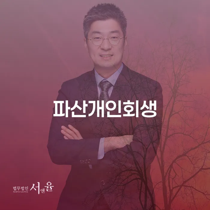 공무원개인회생 개인회생으로 해결 실제사례