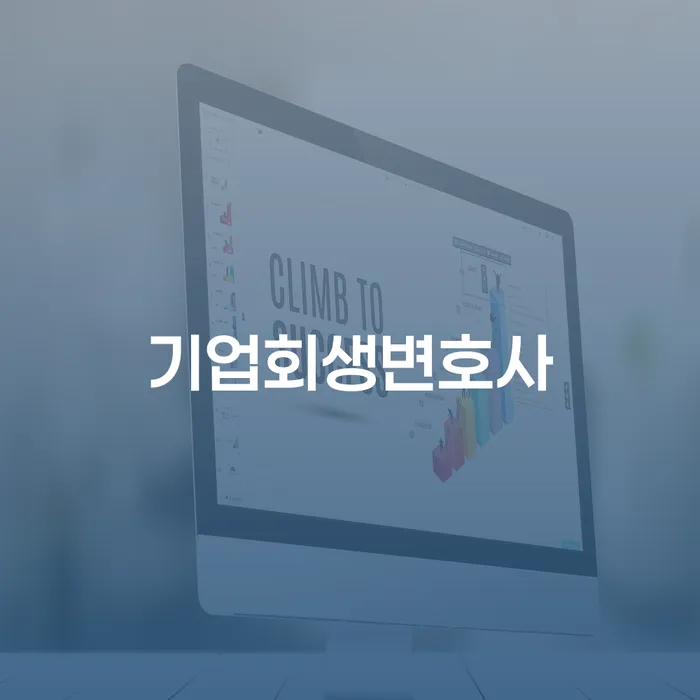 개인회생진행 빚독촉 잘하는 곳