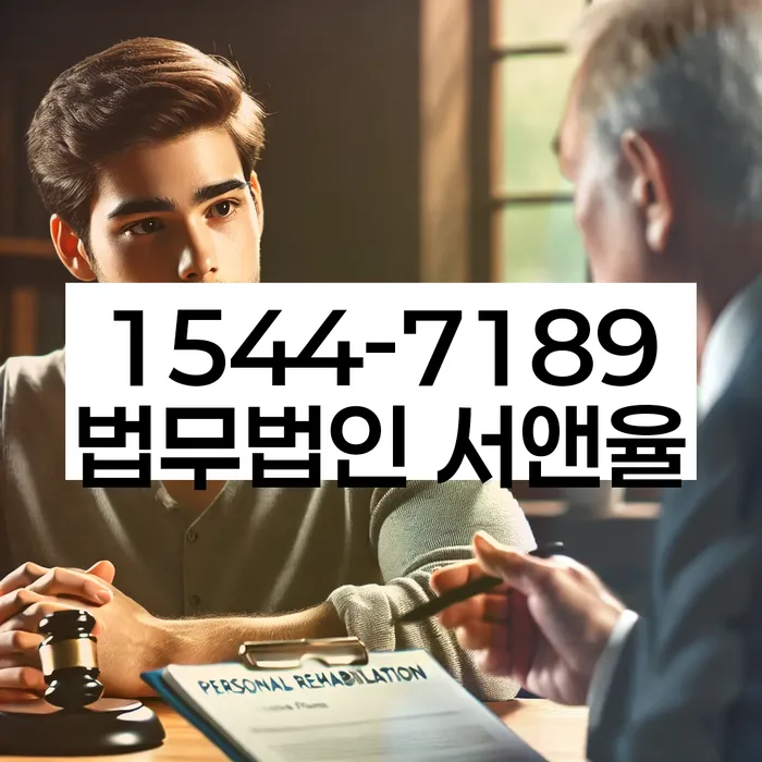 기업회생변호사