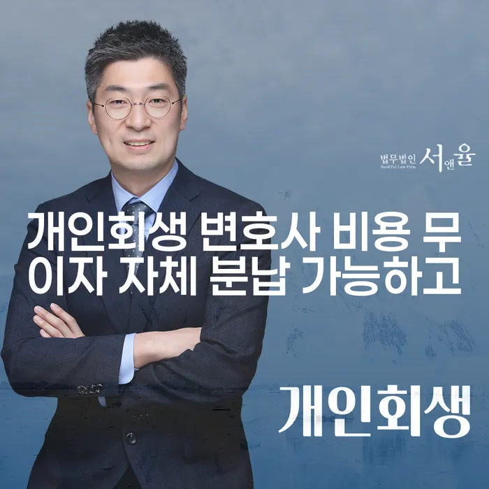 개인돈회생 채무조정제도을 이용하여 정해지는