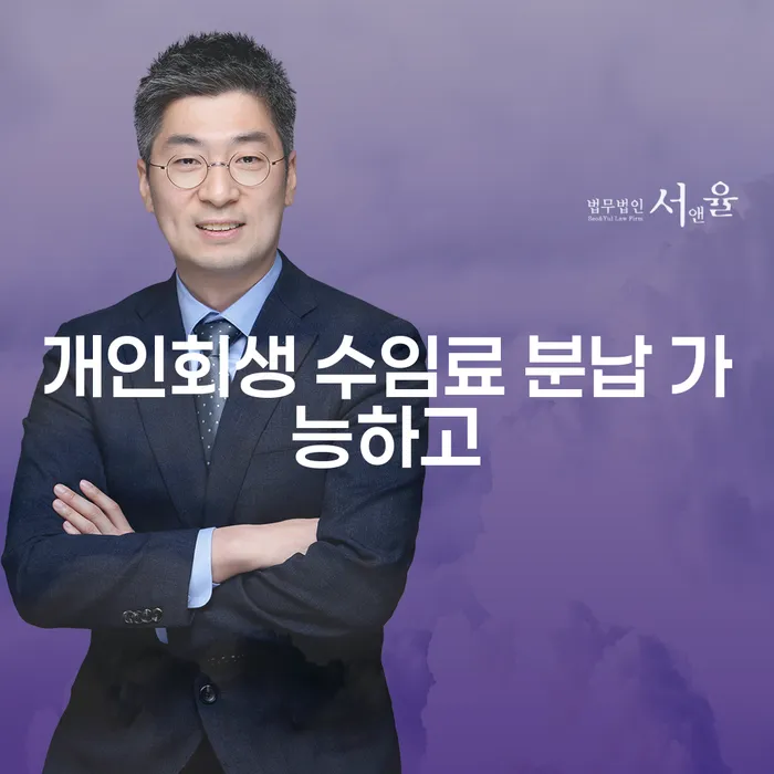 개인회생변제금미납 빚 해결할 해결하고 싶다면