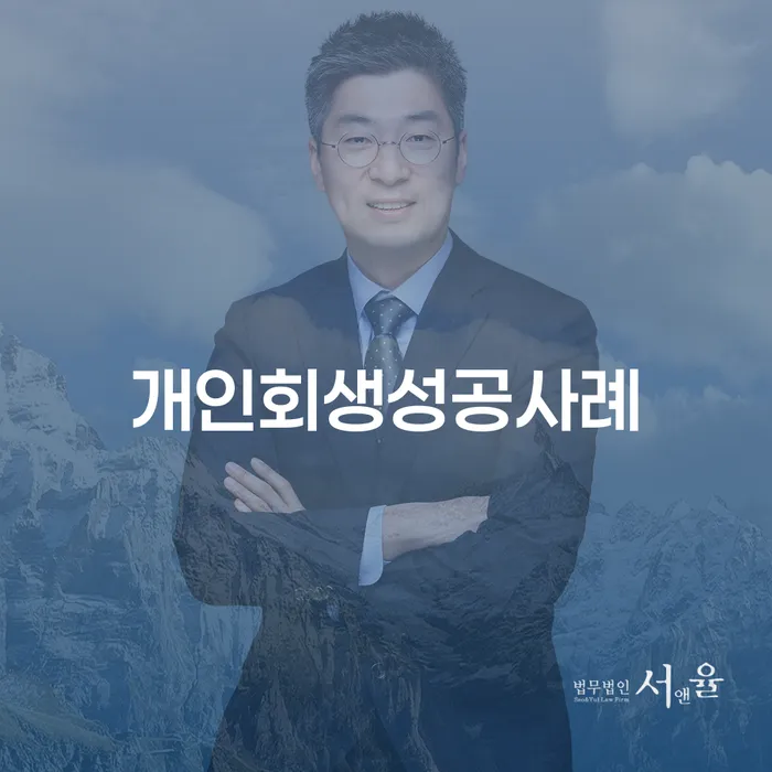 인천파산신청 빚청산 해결 할 수 있을까?