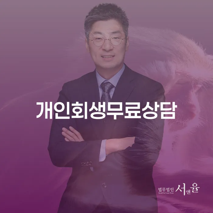 개인파산면책기간 카드빚 연체 적정한