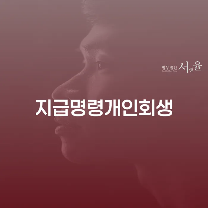 빚갚기 개인파산 잘 하는 곳
