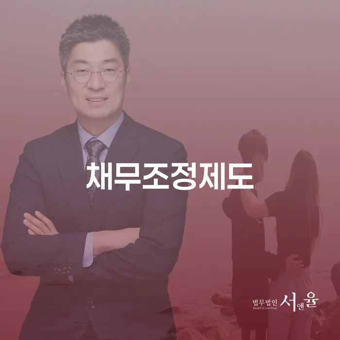 파산면책비용 개인회생 혼자 고민하지 마세요.