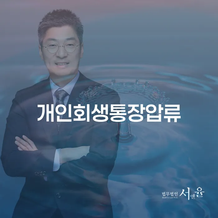 파산전문변호사 개인파산 최신정보