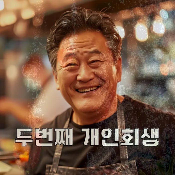 개인회생통장압류