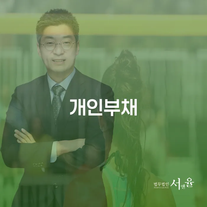 연체전개인회생 개인회생,개인파산으로 해결하기