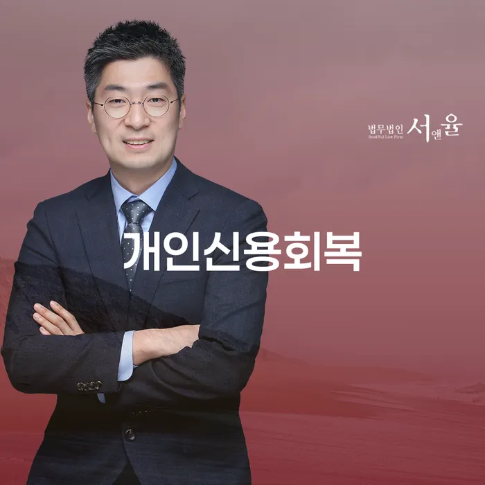 통장차압 개인회생 문제해결방법 탕감을진행