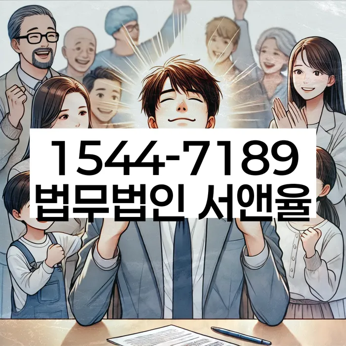 개인신용회복