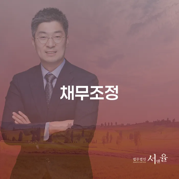 파산 개인파산 추전하는 사무소