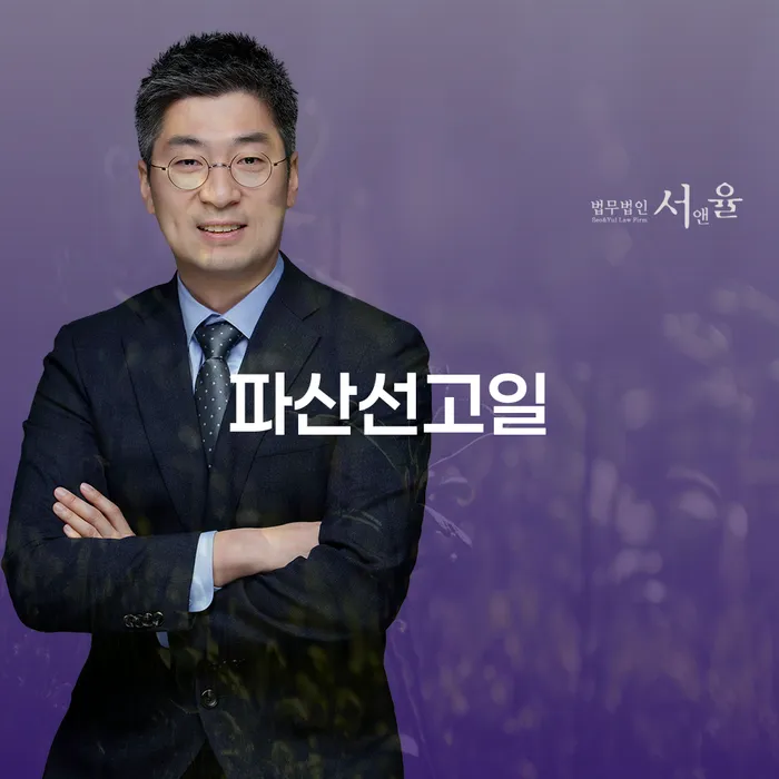 별제권 개인파산 총정리