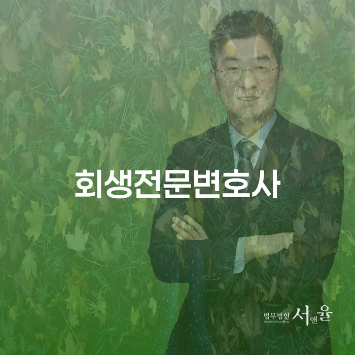 개인회생 개인회생 제도 조건확인 하고