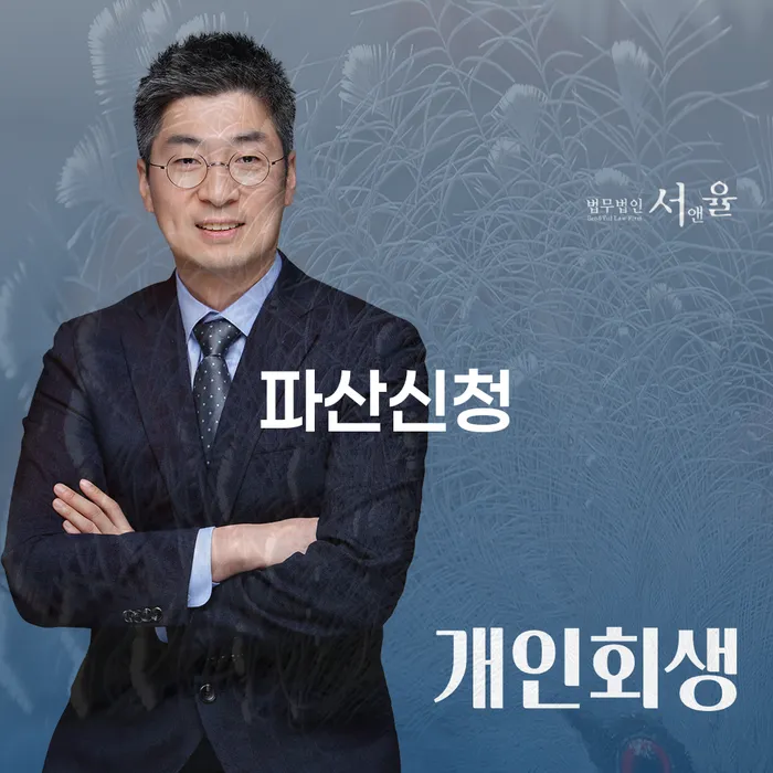 개인회생 절차 대출 연체 개인회생 면담후에