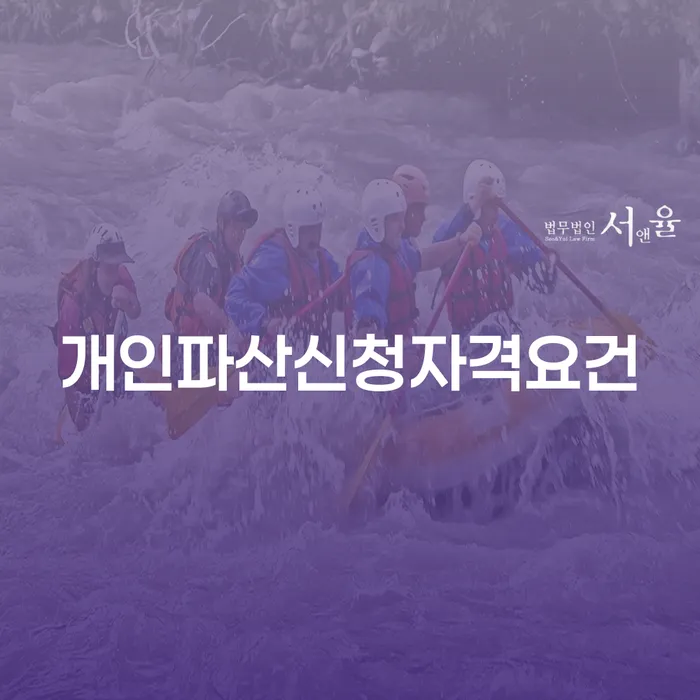 군인개인회생 개인회생 잘하는 사무소