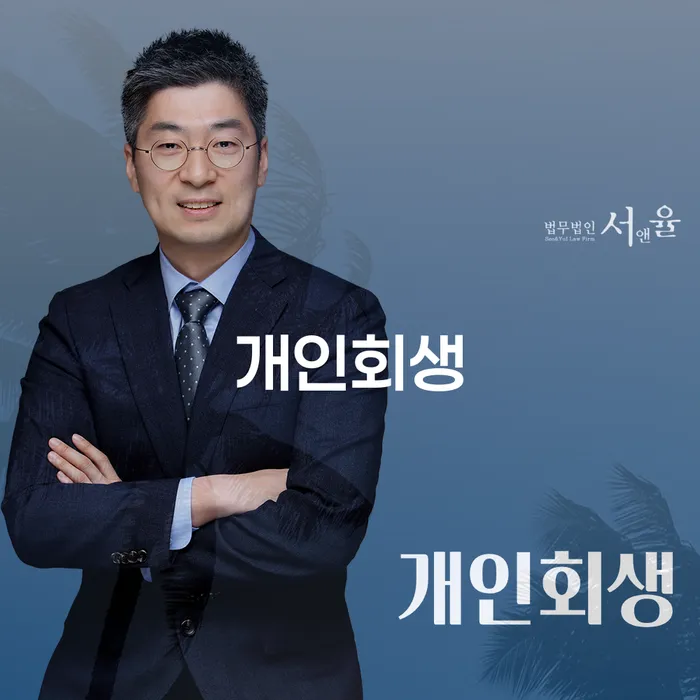 수임료 무이자 자체 분납 가능하고 빚갚는 방법 살펴보고 있다면
