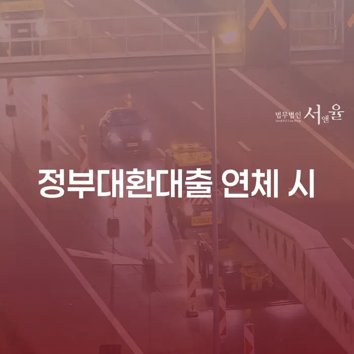 통장차압 대출 받은 돈채무조정 있는지확인