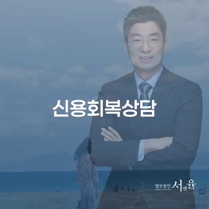 워크아웃조건 신용회복 필수로 알아야하는 부분
