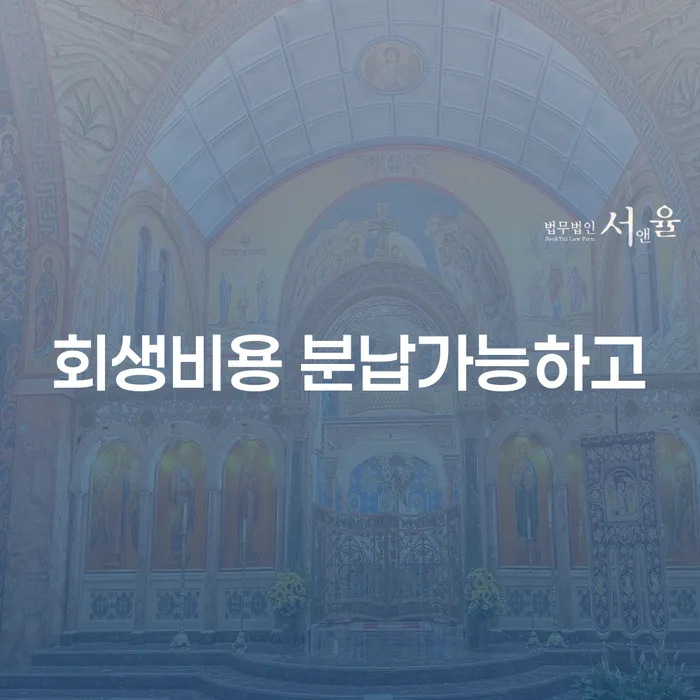 동해시 신용카드개인회생 카드빚 연체 조심스럽게