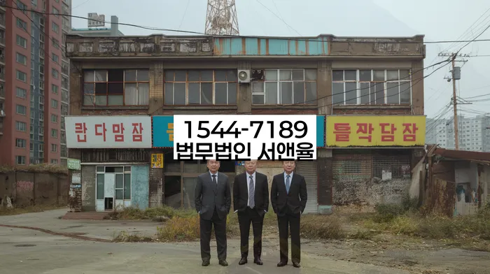 장기연체