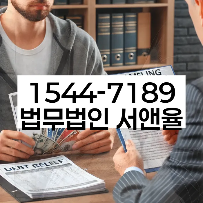 개인신용회복제도