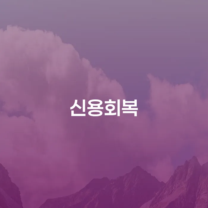 경상북도 개인파산무료상담 개인파산 해결하고 싶다면