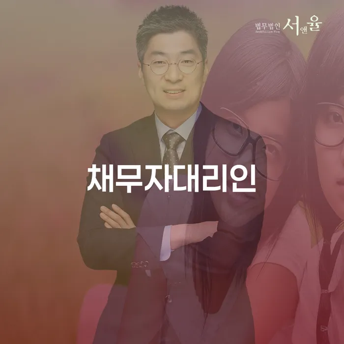 화순군 파산신청자격 채무조정제도을 이용하여 총정리