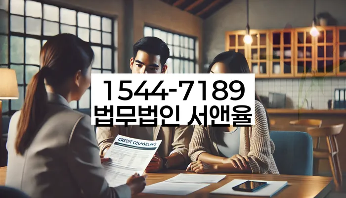개인회생상담
