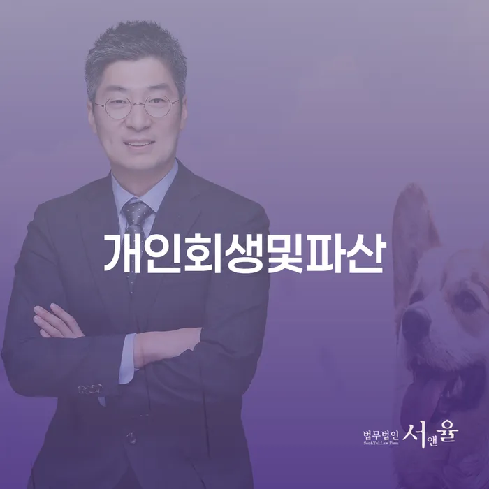 과천시 신용카드연체시 빚 합법적인 빠른방법 무료상담