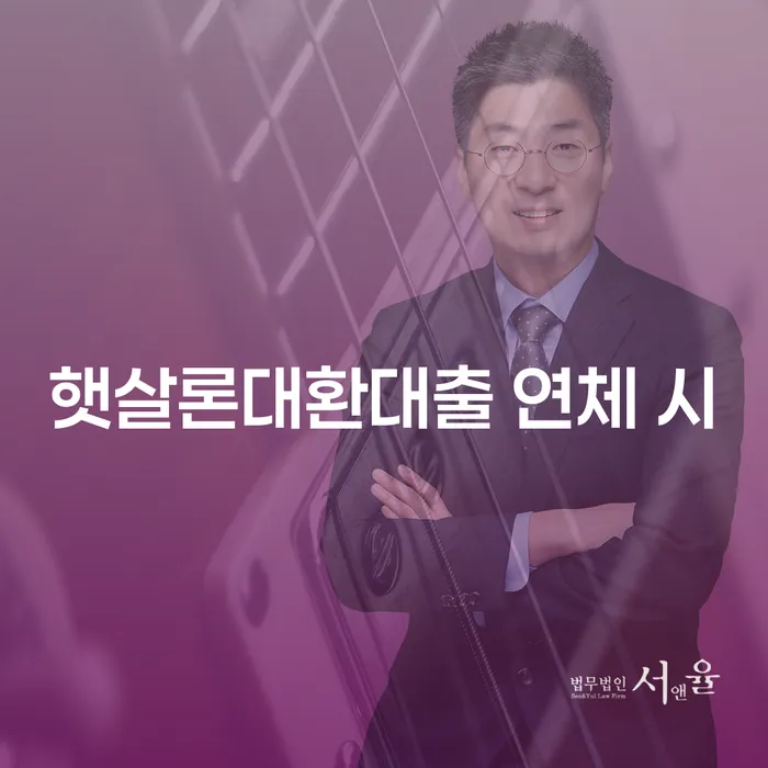 과천시 개인회생 비용저렴한 개인회생으로 현명하게 상담받아보기