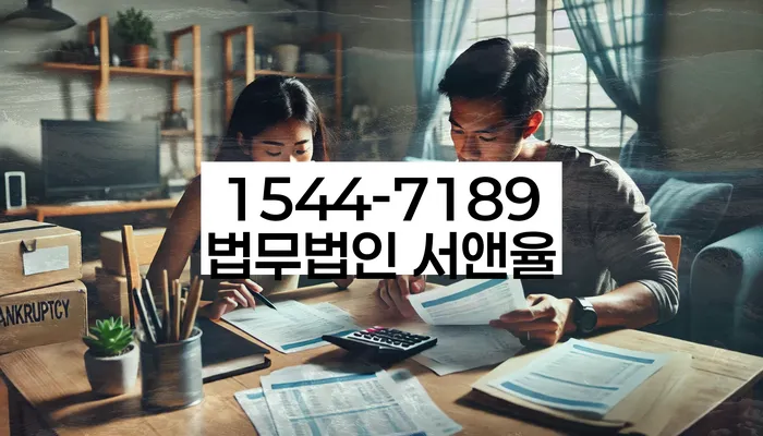 개인회생