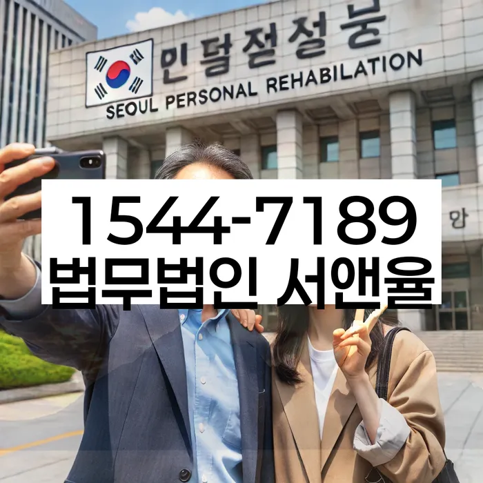 개인회생