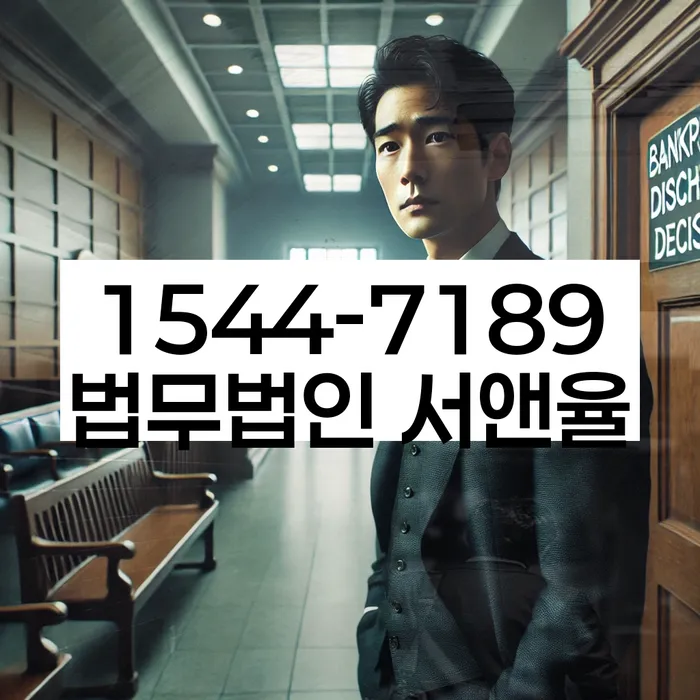 개인회생
