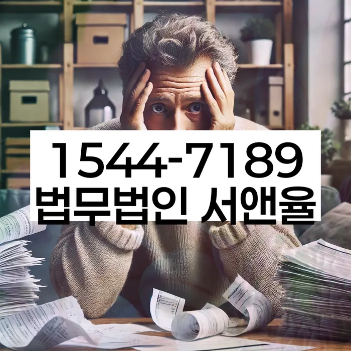 개인회생 절차