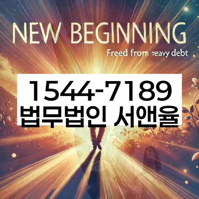 개인회생 후 재정 관리 전략
