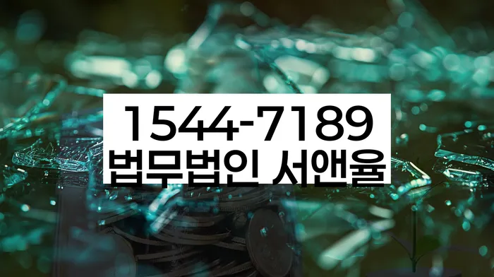돈암동 개인회생상담