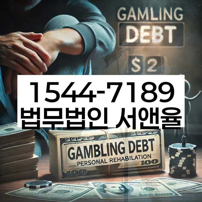 경기도 덕계동 개인회생신청