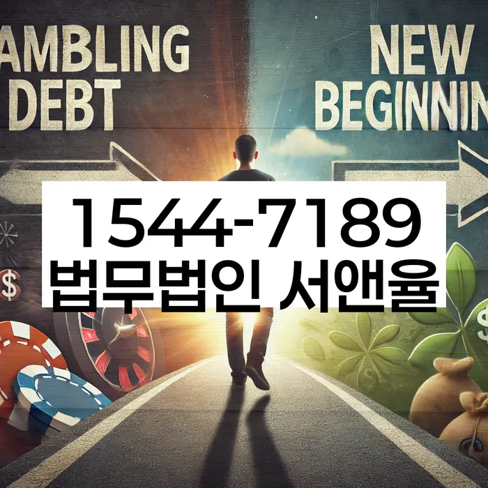 북가좌동 개인회생 절차