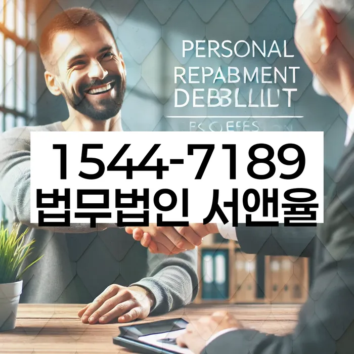 서울 돈의동 개인회생신청