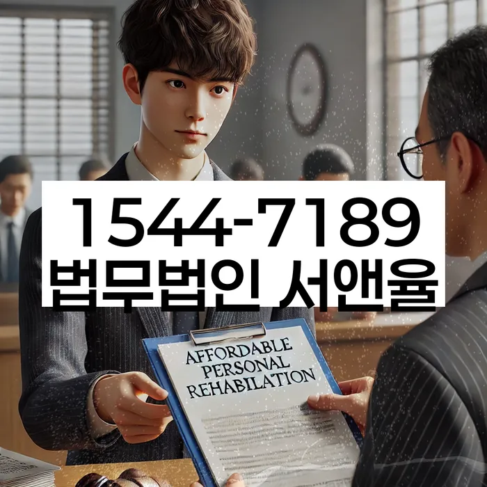 서울 용산구 개인회생