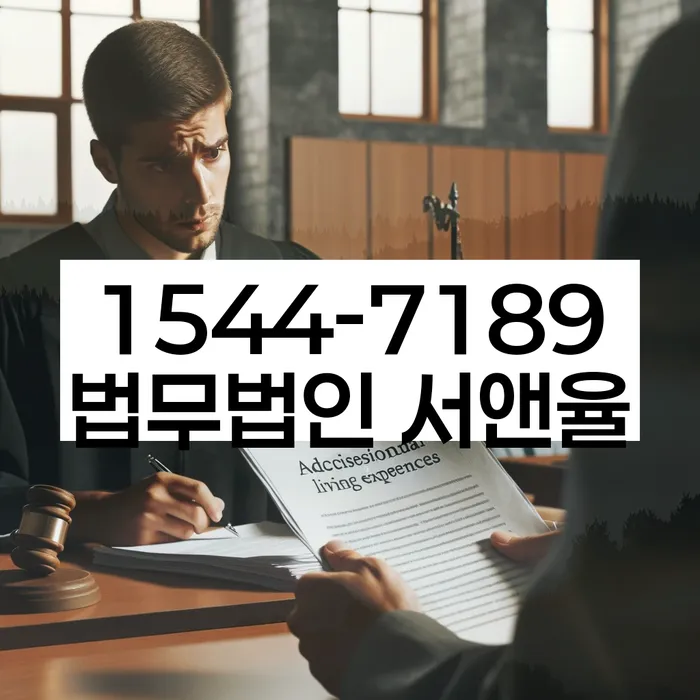 전라남도 나주시 장기연체 해결