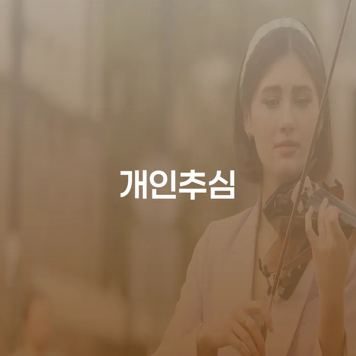 채무 해결의 시작, 개인추심과 익산개인회생 법률사무소리드의 역할은 무엇일까요?