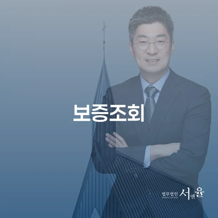 보증조회와 남동구 개인회생, 채무 해결을 위한 현명한 선택은?