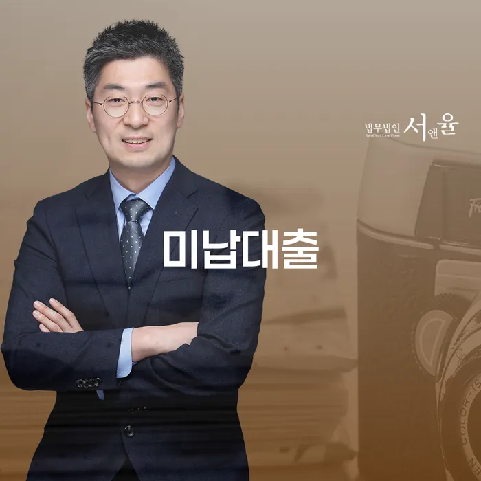 미납대출로 고민 중이신가요? 주식대출 1억원 개인회생의 해답을 알아보세요!