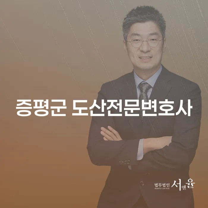 증평군 도산전문변호사에게 개인회생과 체납세금면책을 상담해야 하는 이유는?